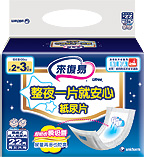 來復易紙尿片 長期臥床者 整夜一片就安心紙尿片