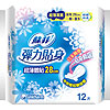 新上市！彈力貼身系列！ 夜用超薄型 潔翼 28cm