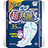 立體防漏側邊超熟睡系列 超熟睡夜用 超熟睡 35cm