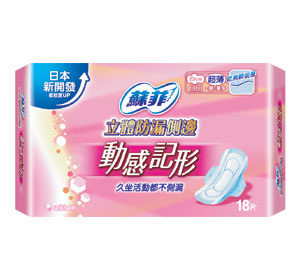 立體防漏側邊動感記形系列 日用超薄型 潔翼 23cm