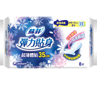 新上市！彈力貼身系列！ 夜用超薄型 潔翼 35cm
