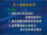 來復易復健操