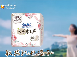 蘇菲天然系列 親膚不刺癢 天然更安心