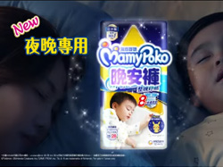 滿意寶寶晚安褲