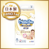 日本新升級!滿意寶寶極上の呵護輕巧褲  免費索取試用!