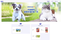 嬌聯寵物 unicharm pet